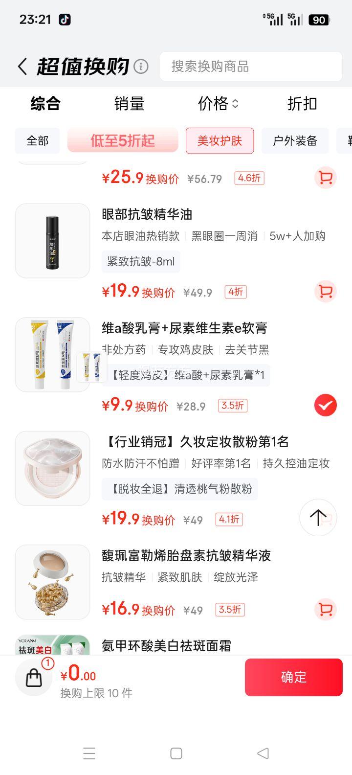 BEAUTY NOTES άA άE 30g*2֧ ëҽʸ ȹؽڰŻ֤