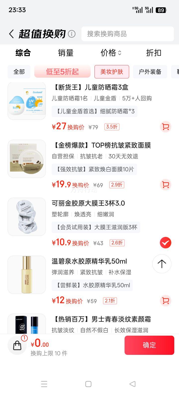  齺ԭ˯Ĥ Ĥ 33.0Ż֤