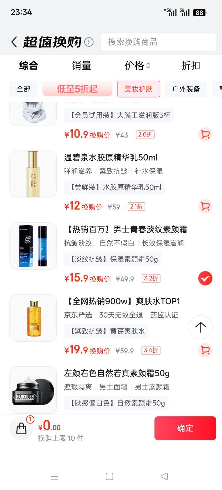 ɫ ʿˮ͸˪ 50g ʪڶӡ˪Ż֤