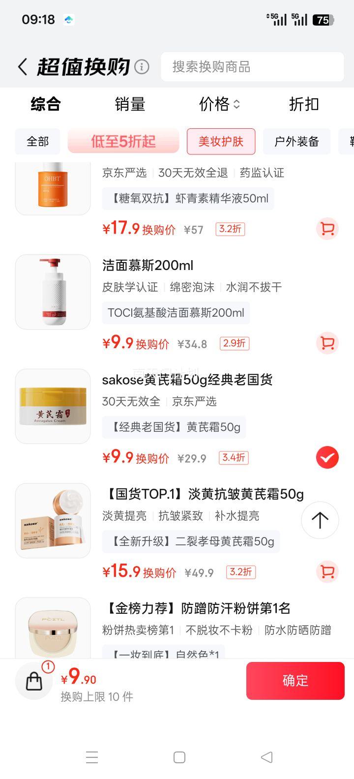 sakose ˪ ˪ 50g ƴֲŻ֤