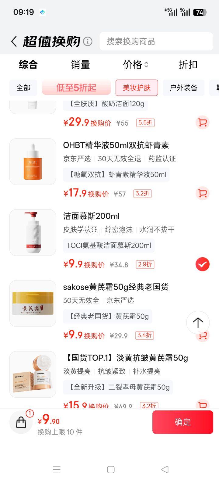 TOCI Ľ˹ϴ ƽˮ 200mlŻ֤