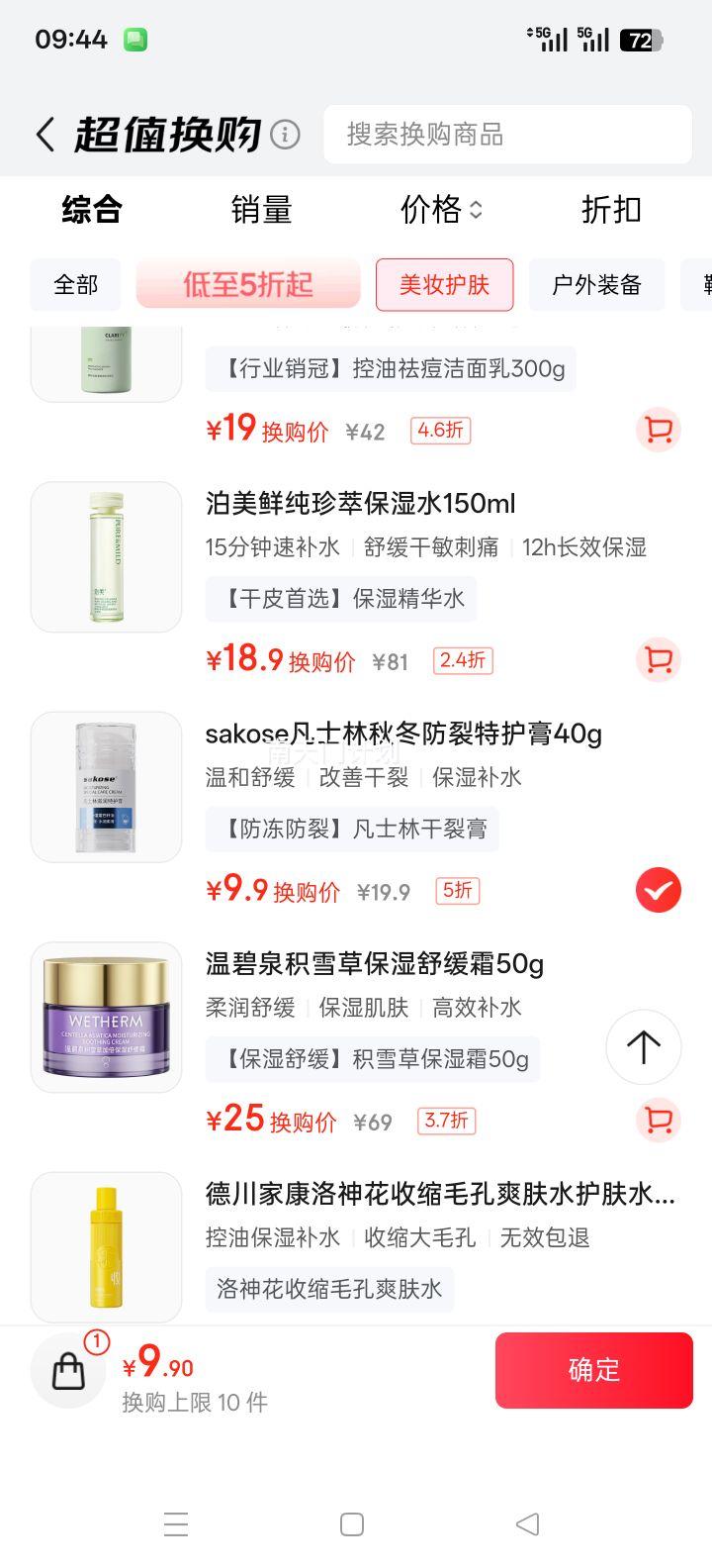 sakose ʿֽźѸ 40g ļѱʪ˪Ż֤