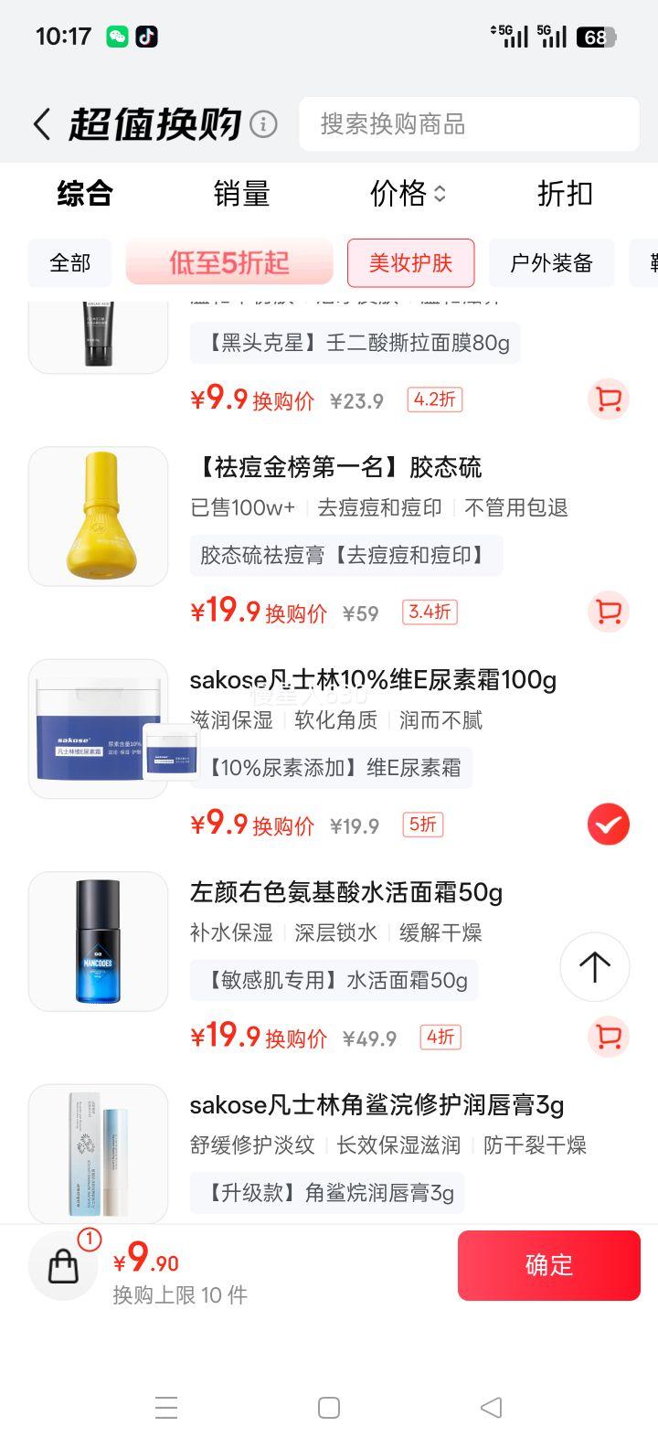 sakose ʿ10%άE˪ 100g ﶬ黤˪Ż֤