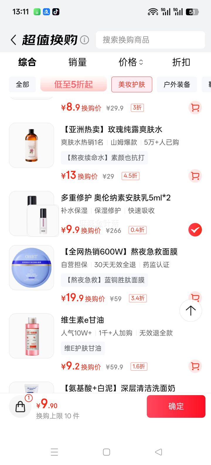  ʪҺװ 5ml*2 滺ʪ 26/5/1Ż֤