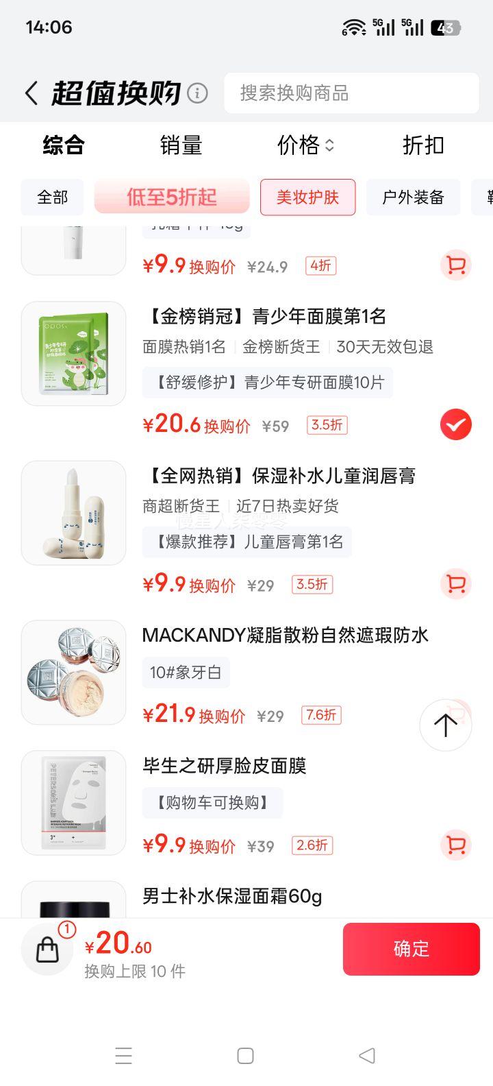 OPOSi 겹ˮĤ ʪ滺޻ 6-12-18 Ů 10ƬŻ֤