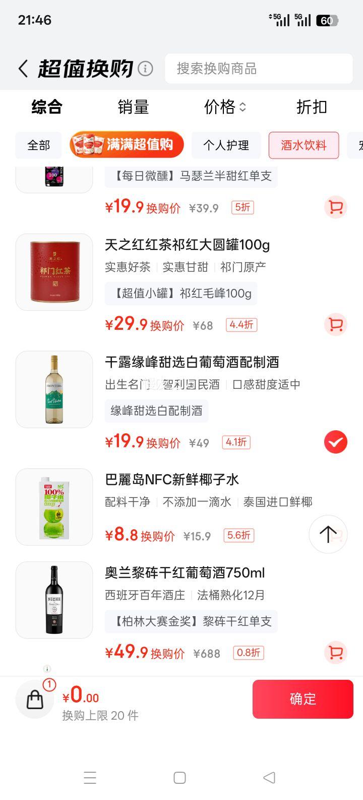 Concha y Toro ¶ԵѡѾƾ 750ml ԭƿŻ֤