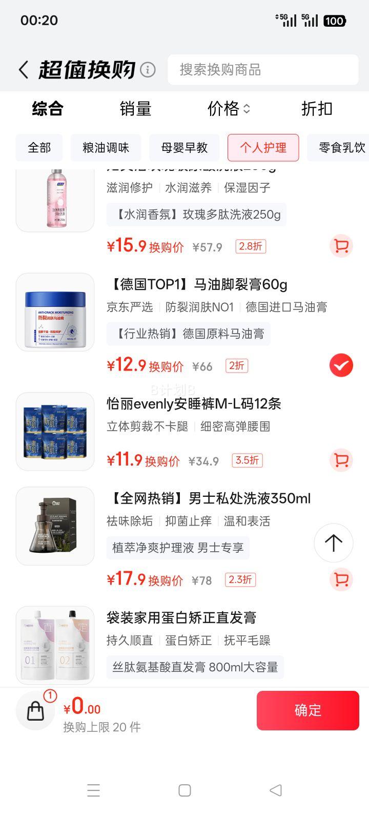 DR.HAGISENL ɭʿ ͽѸ 60g ﶬ˪ ʪŻ֤