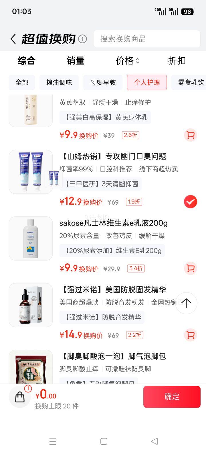  ҩ ҽ˾״ǻ־ ȥζڳ 50gŻ֤