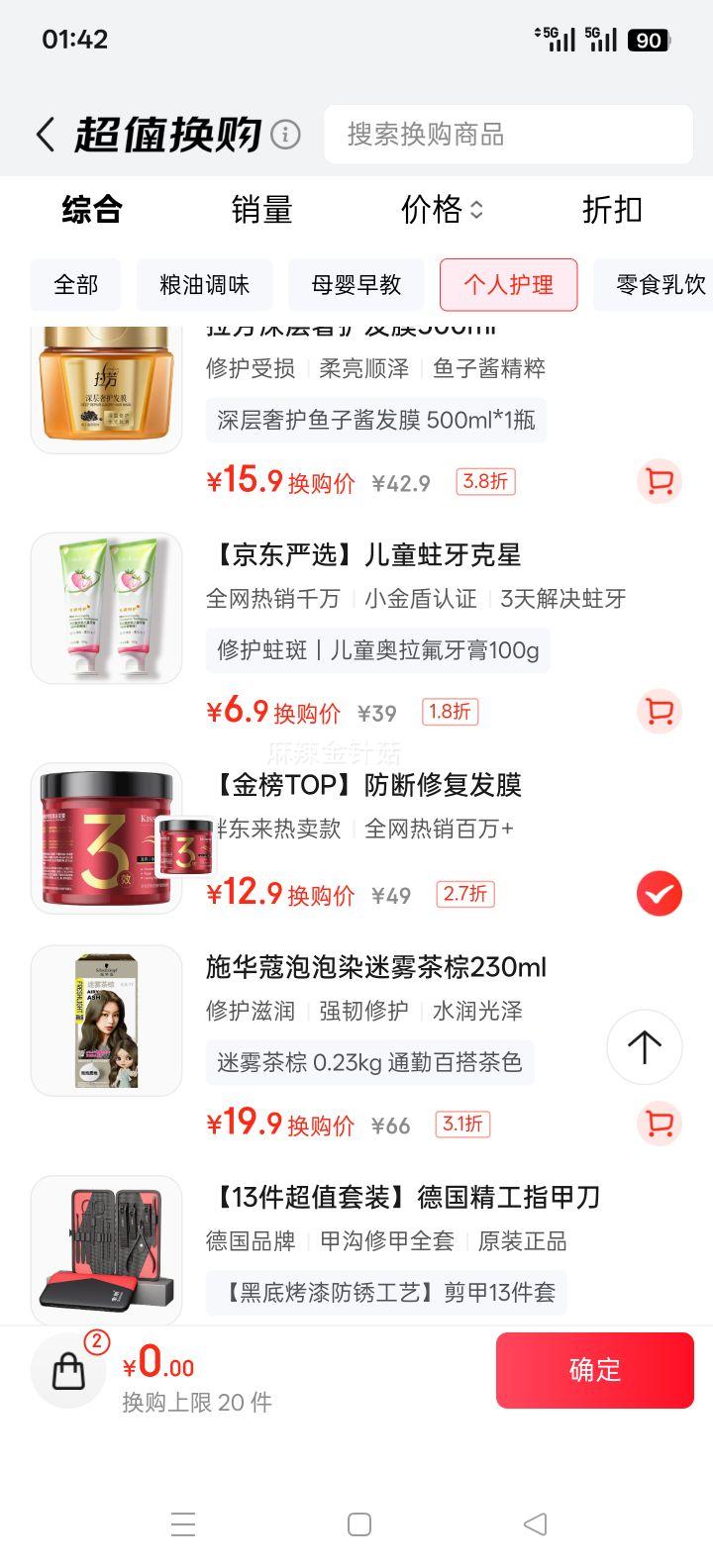 JOBALIN Ĥ׻  ɿݸë˳Ż֤