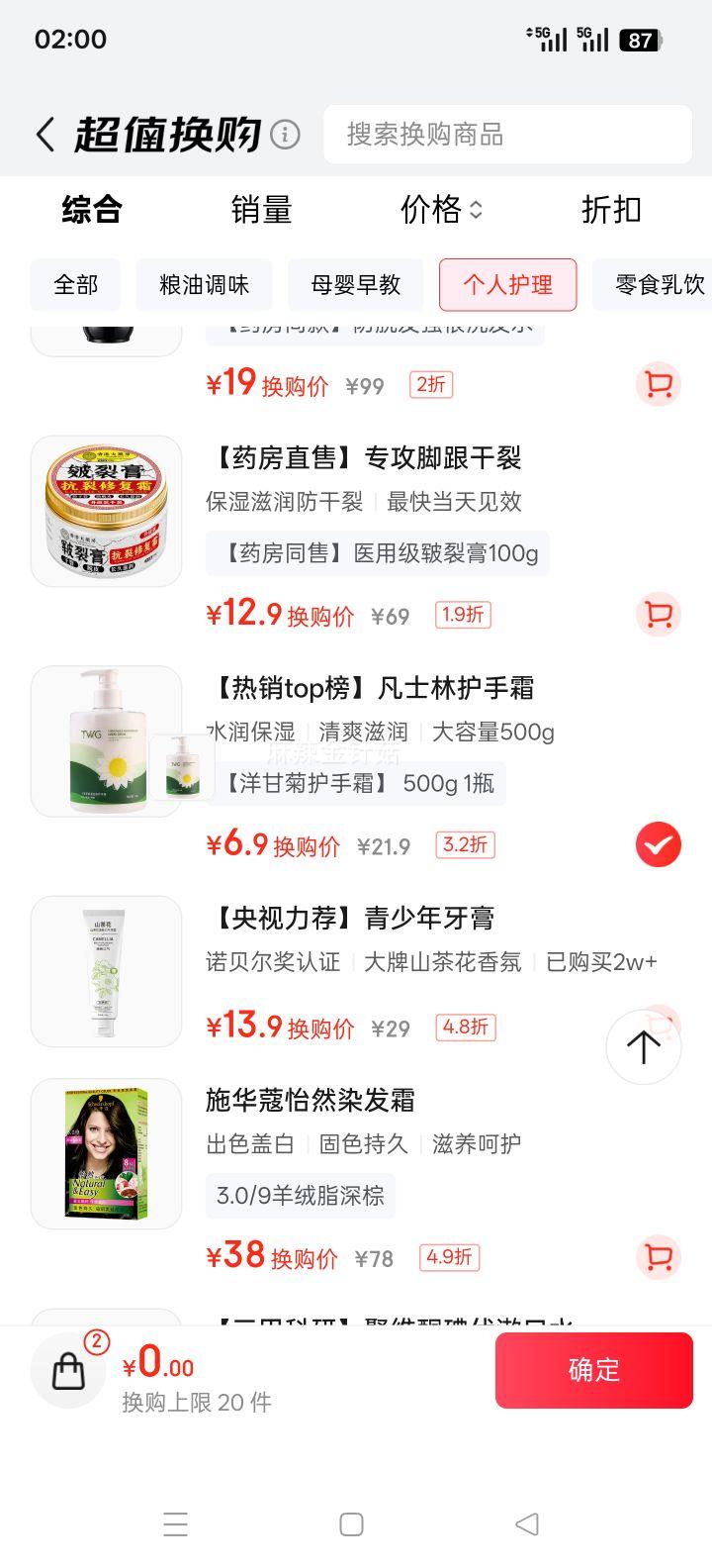 TWG Сʾջ˪ 500g ʿ׵ϸƴֲĤ Ż֤