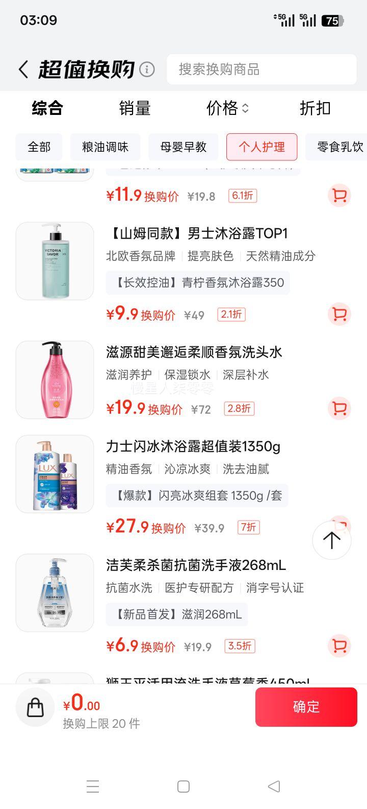 Դ ޹ϴˮ 535ml ˮɿëŻ֤