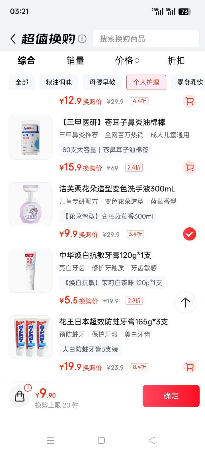 ܽ ͯɫϴҺ ѹĽ˹ 300mLŻ֤