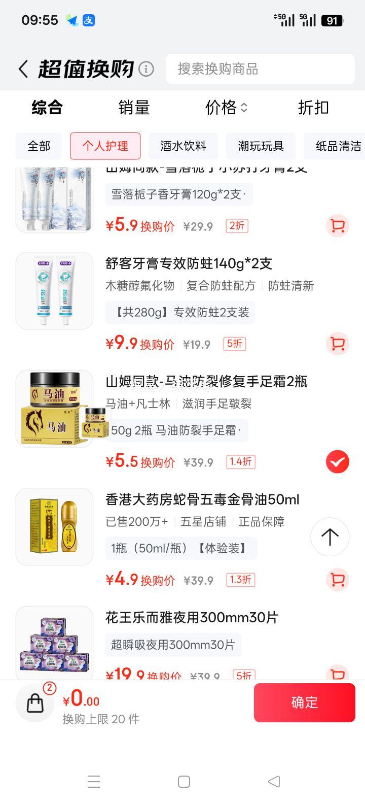  ͷѸ ˪ 50g 2ƿ ˮʪŻ֤