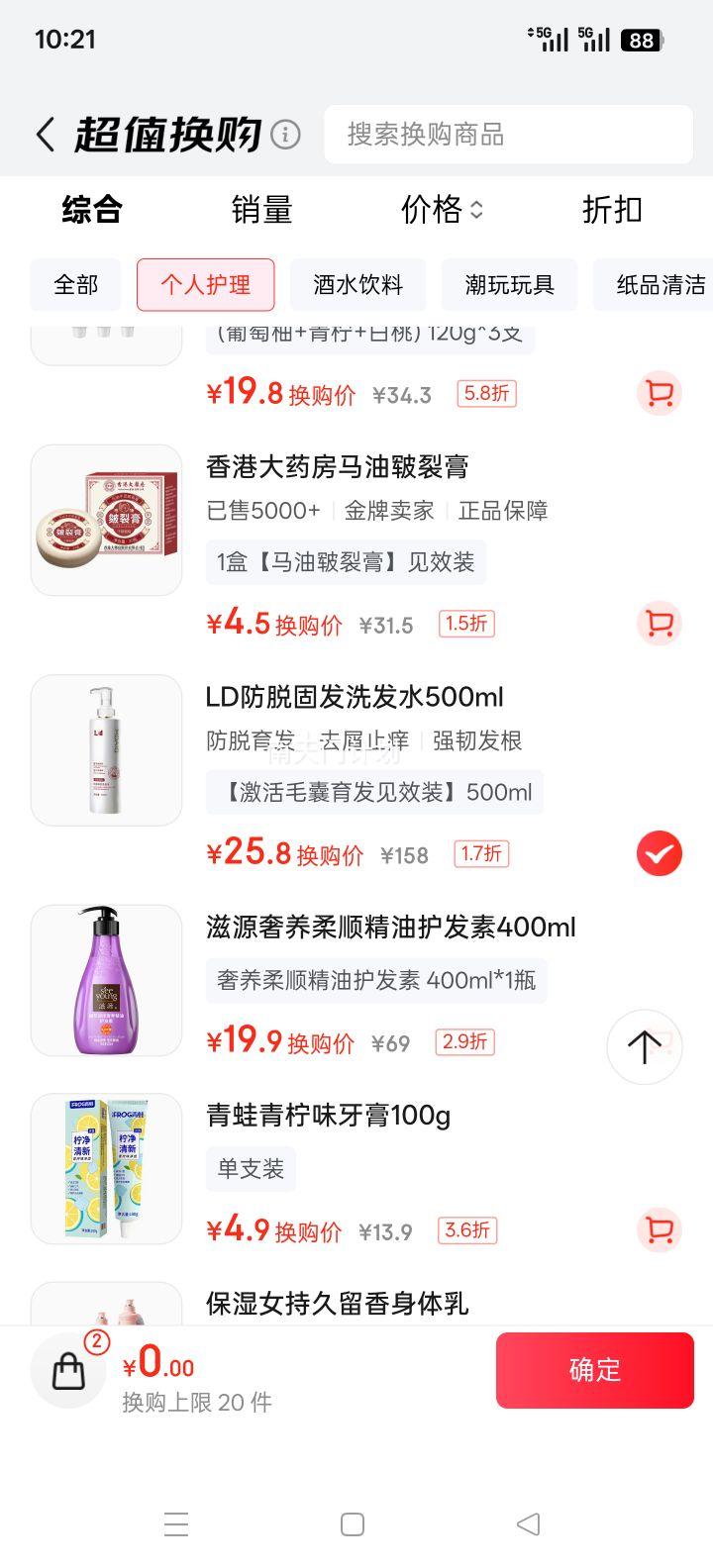 LD¹ֶǿϴˮ 500ml ëЧװŻ֤