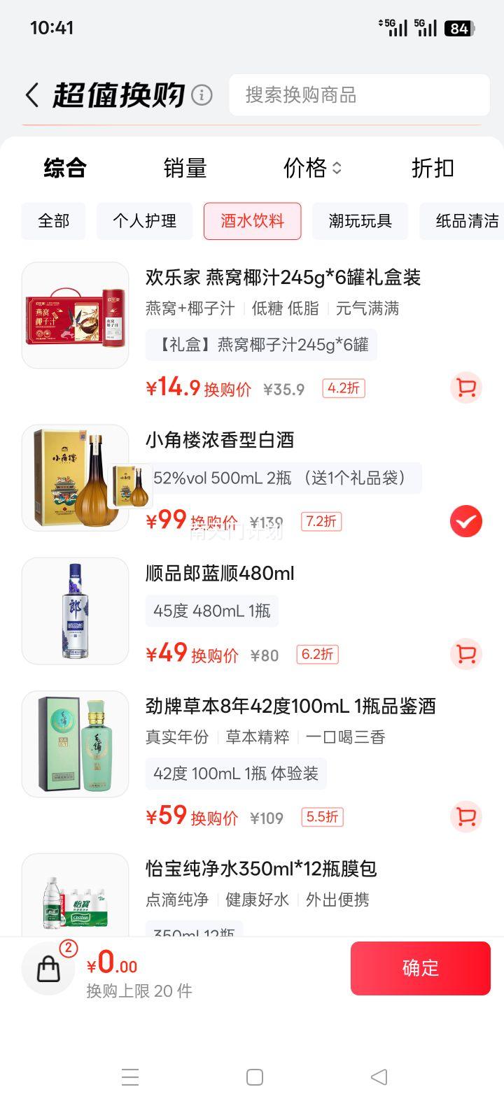 С¥  52 ŨͰ׾ 500ml2ƿŻ֤