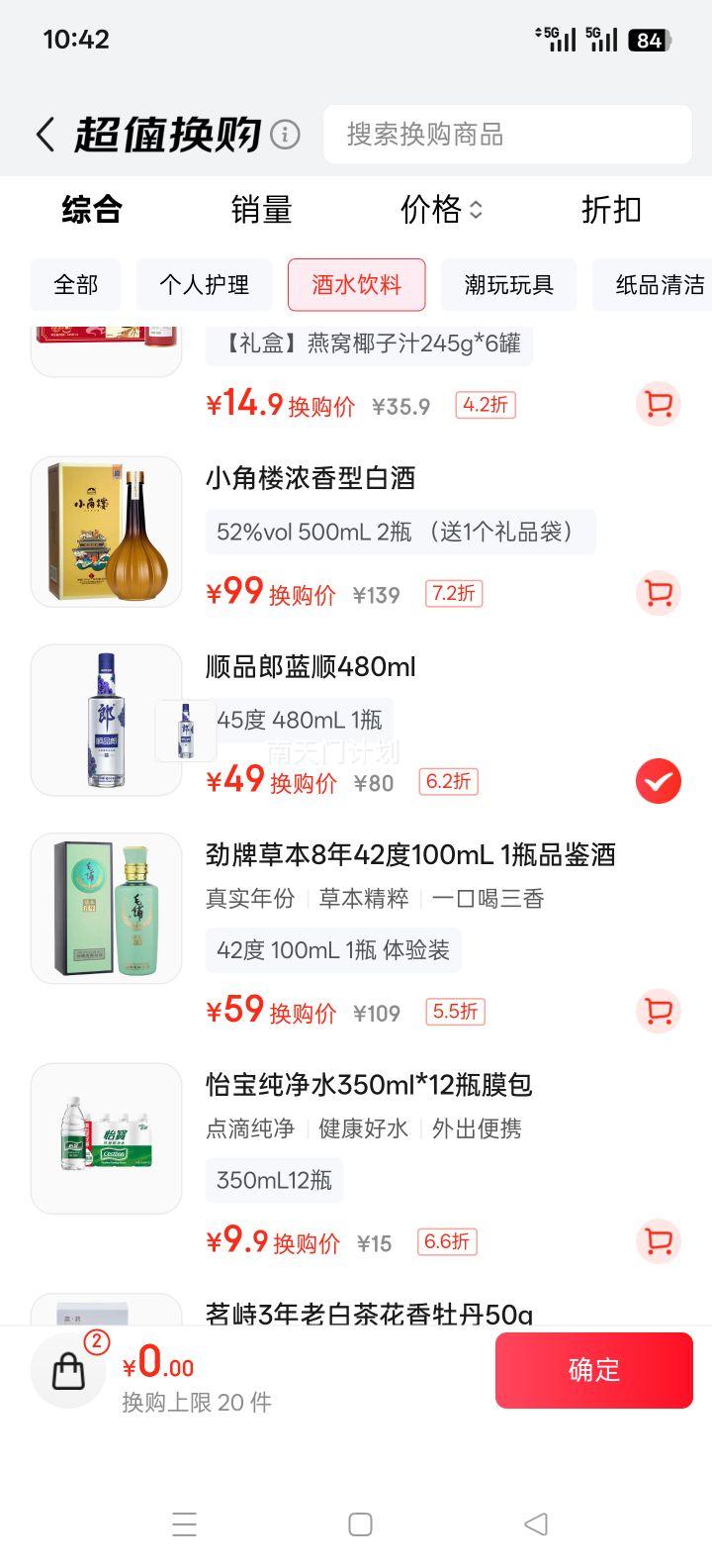 ɾ ˳Ʒ˳ 45  480mlŻ֤