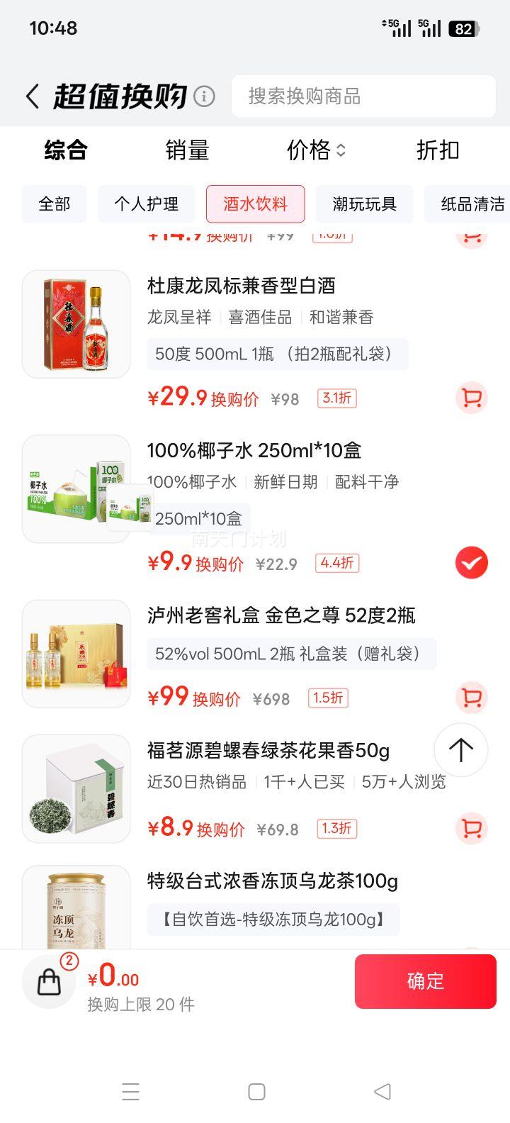  100%Ҭˮ NFCֲ 250ml*10Ż֤