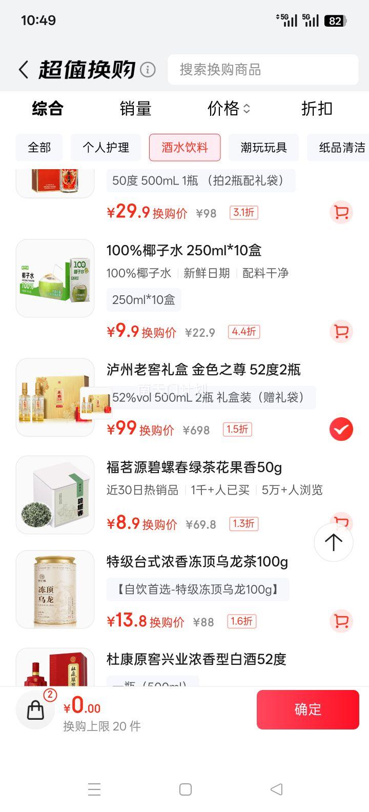 Ͻ ԭ 52 ŨͰ׾ 500ml2ƿŻ֤