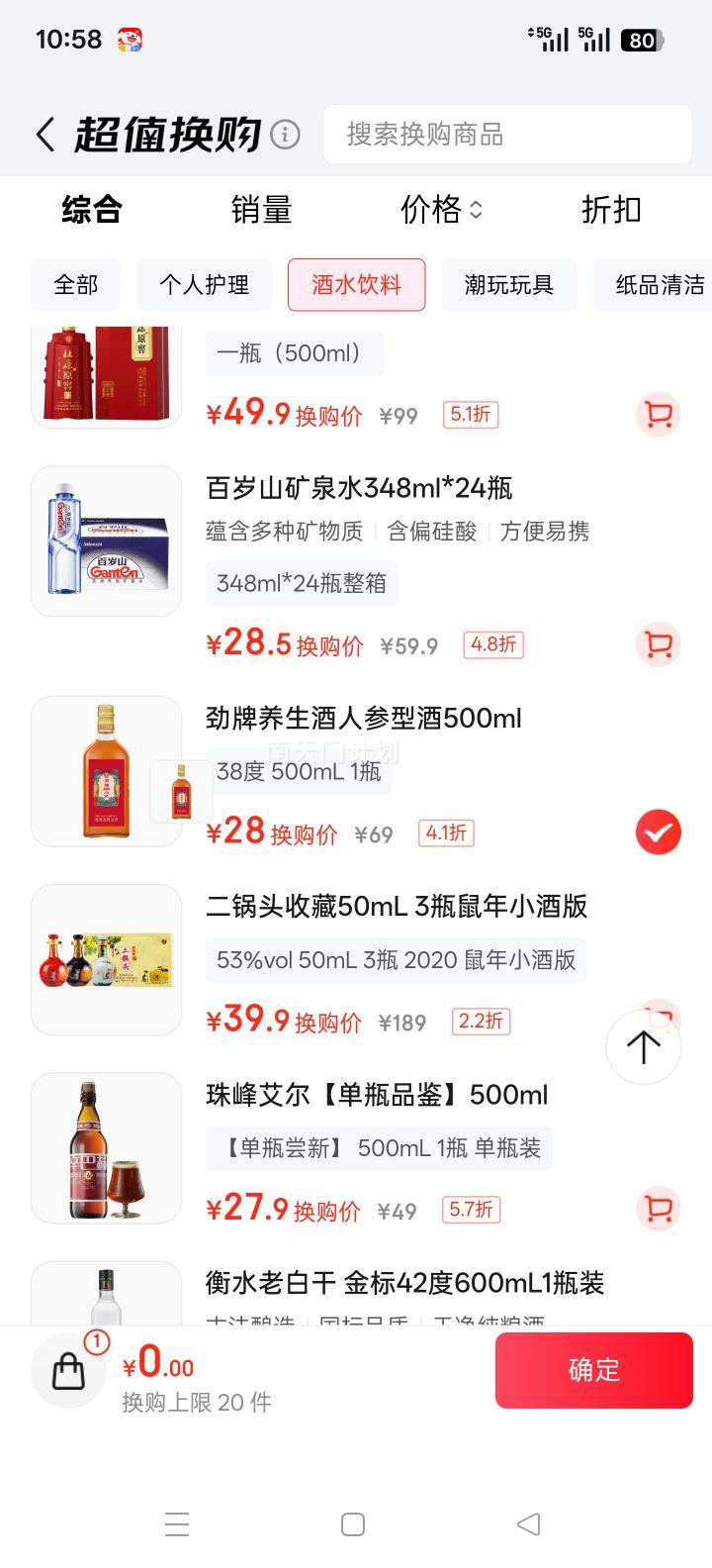 ƾë Աר СƿƷװ 38 500mL 1ƿŻ֤