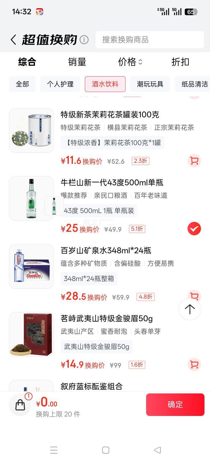 ţɽ ͷһŨ 43 500mL ƿװŻ֤