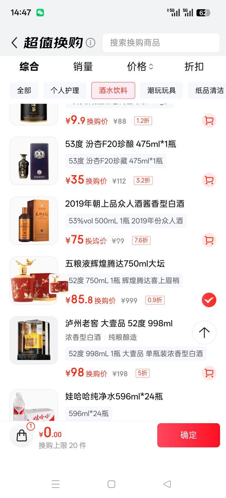 Һ ̬ 52ż 750mL 1ƿ ԻڴϲüŻ֤