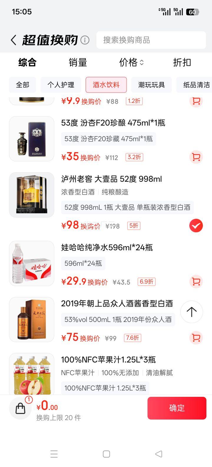 Ͻ ԭҼƷ 52ŨͰ׾ 998mlŻ֤