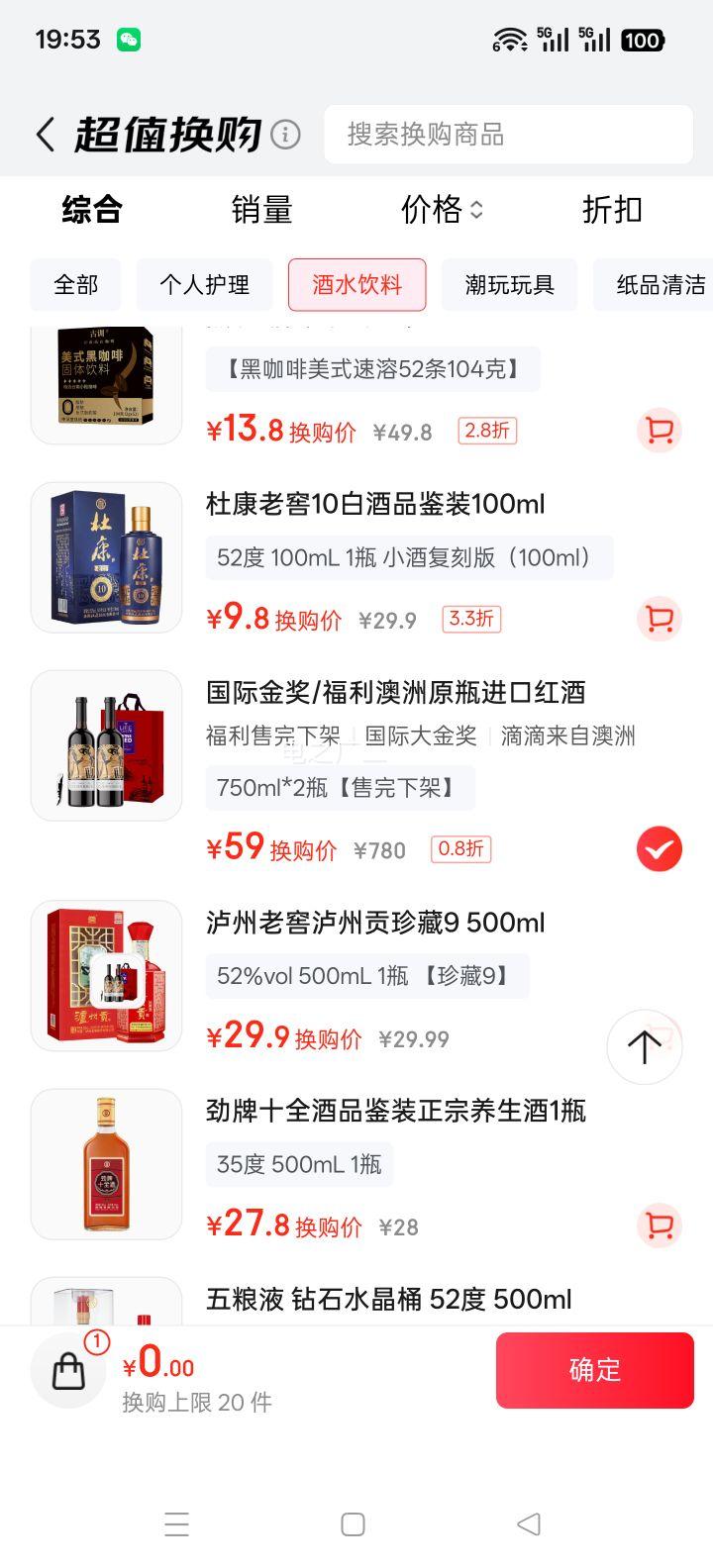 ë ԭƿڸɺѾ 750ml*2ƿ βŻ֤