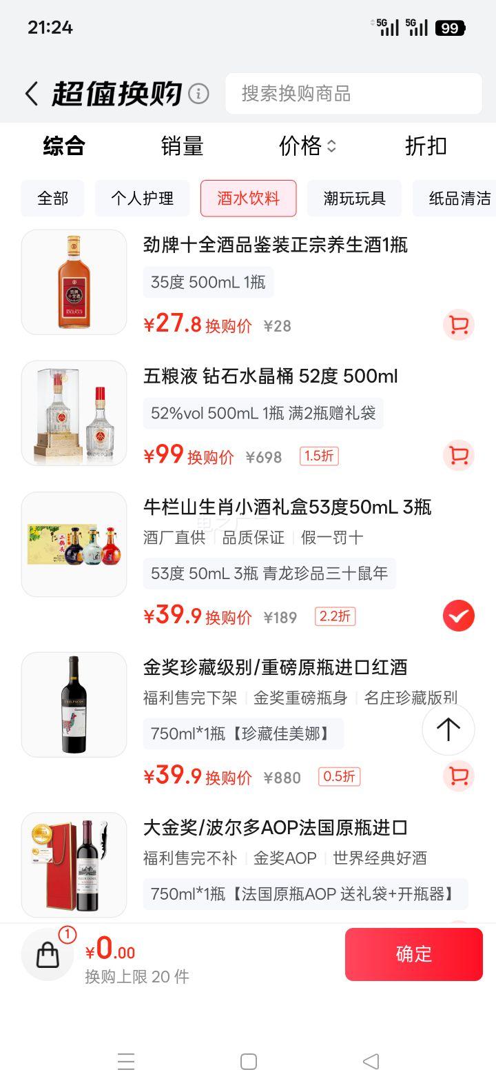 ţɽ Ʒʮ 53  50ml 3ƿŻ֤