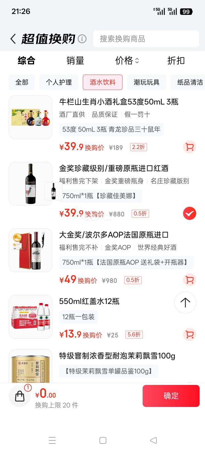  CHILPACOS ؼȸɺѾ 750ml ԭƿŻ֤