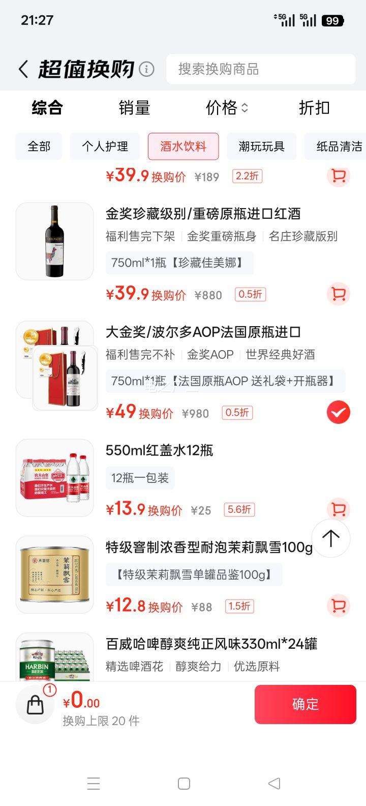  ԭƿڽ𽱲AOPɺѾ 750ml +ƿŻ֤