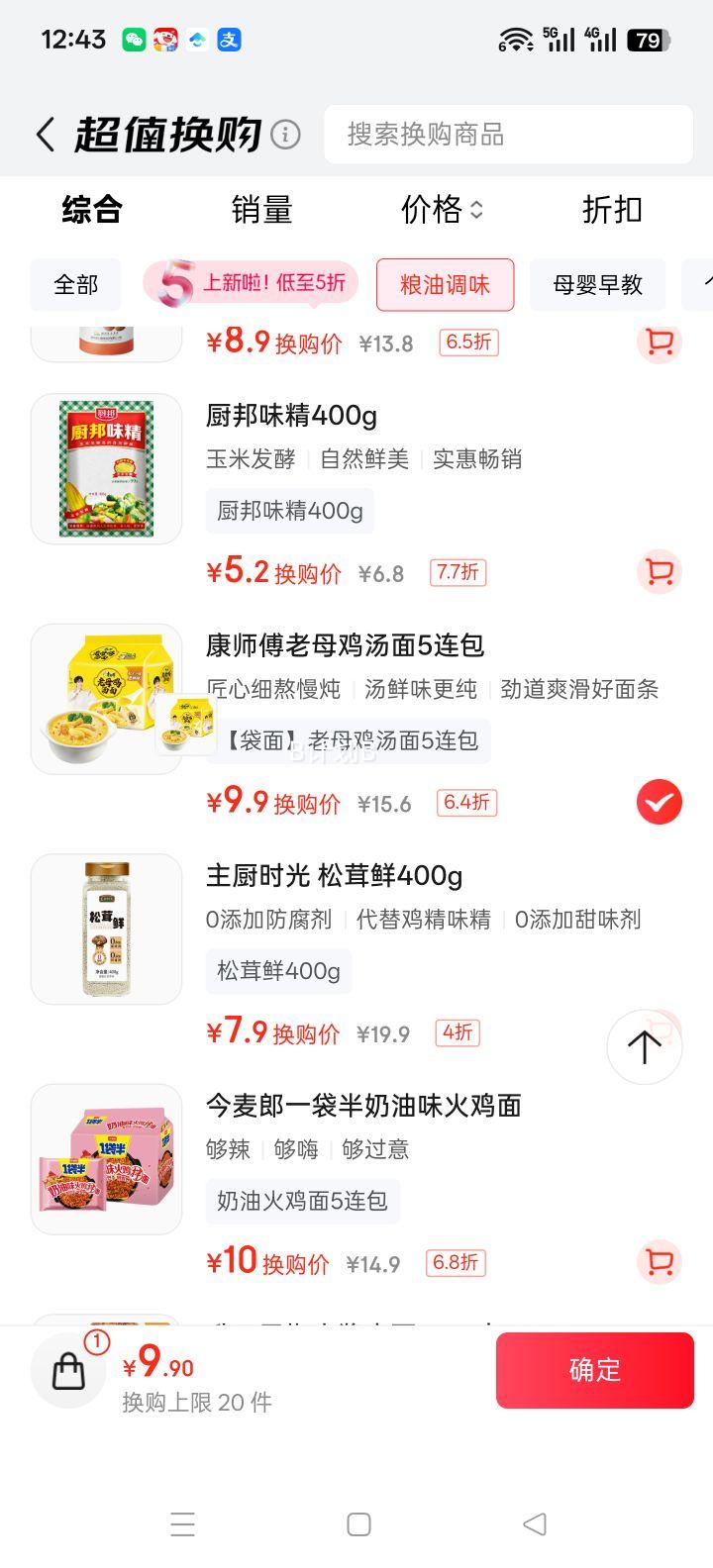 ʦ ĸ 107g*5 װʳ Ż֤