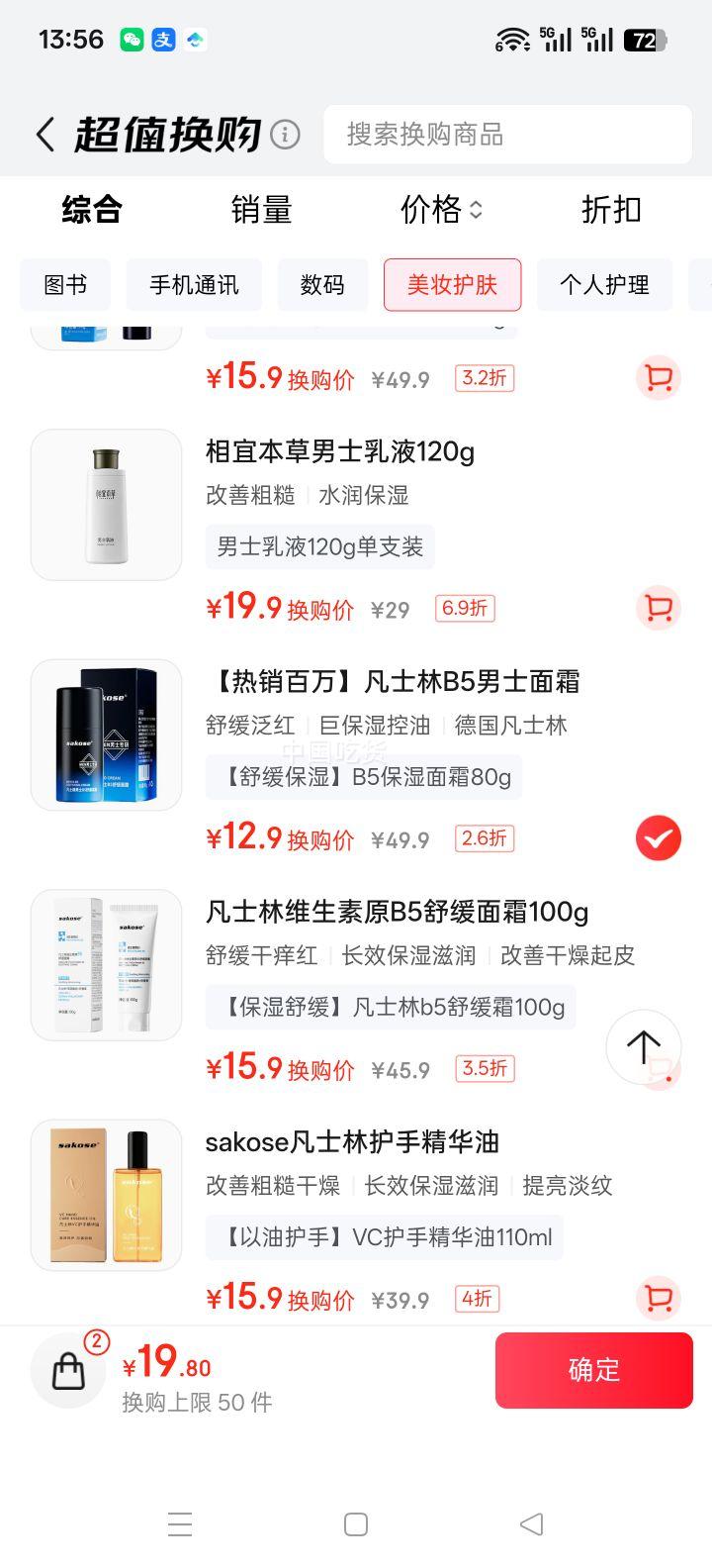 sakose ʿB5ʪ滺ʿ˪ 80g ͷŻ֤