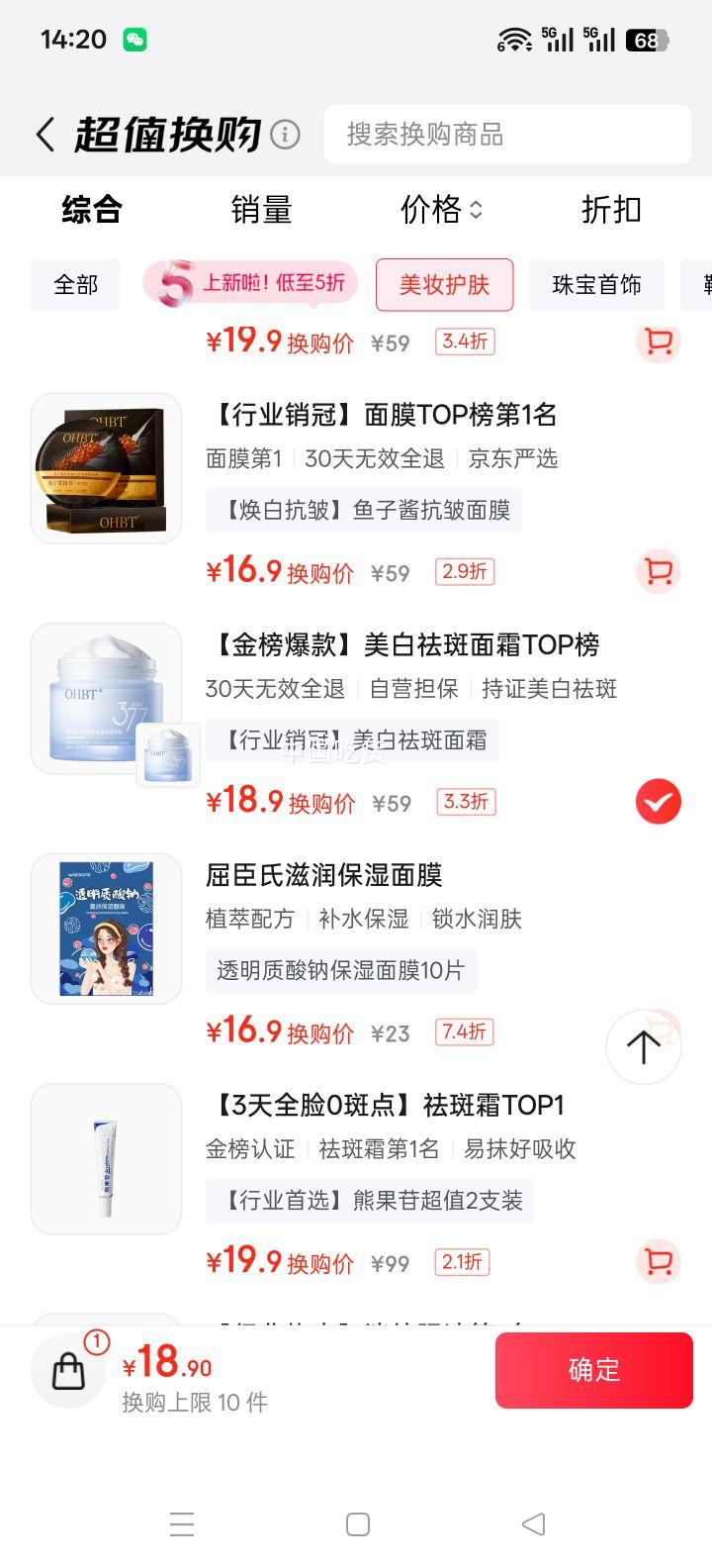 OHBT377 ˪Һ 50g Ůʿ߲ˮʪȥɫػƷŻ֤