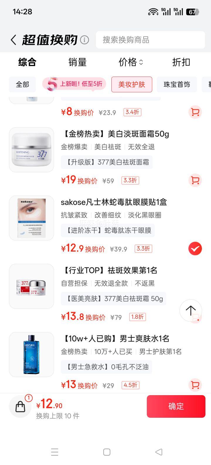 sakose ʿ߶Ľ¿嶳Ĥ 3/ ϸƺȦ۴Ż֤