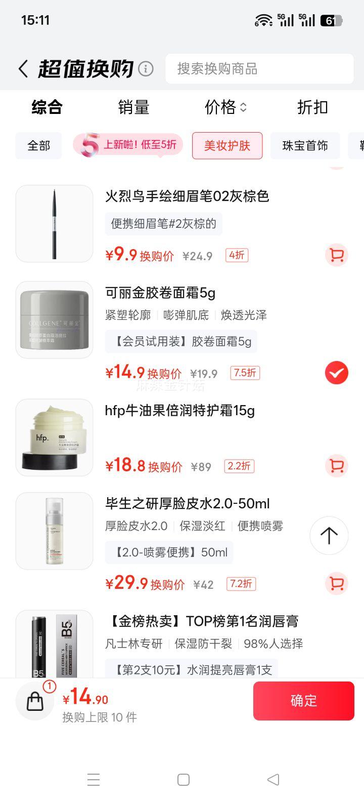  齺ԭ̻ܿ徫˪ 5gŻ֤