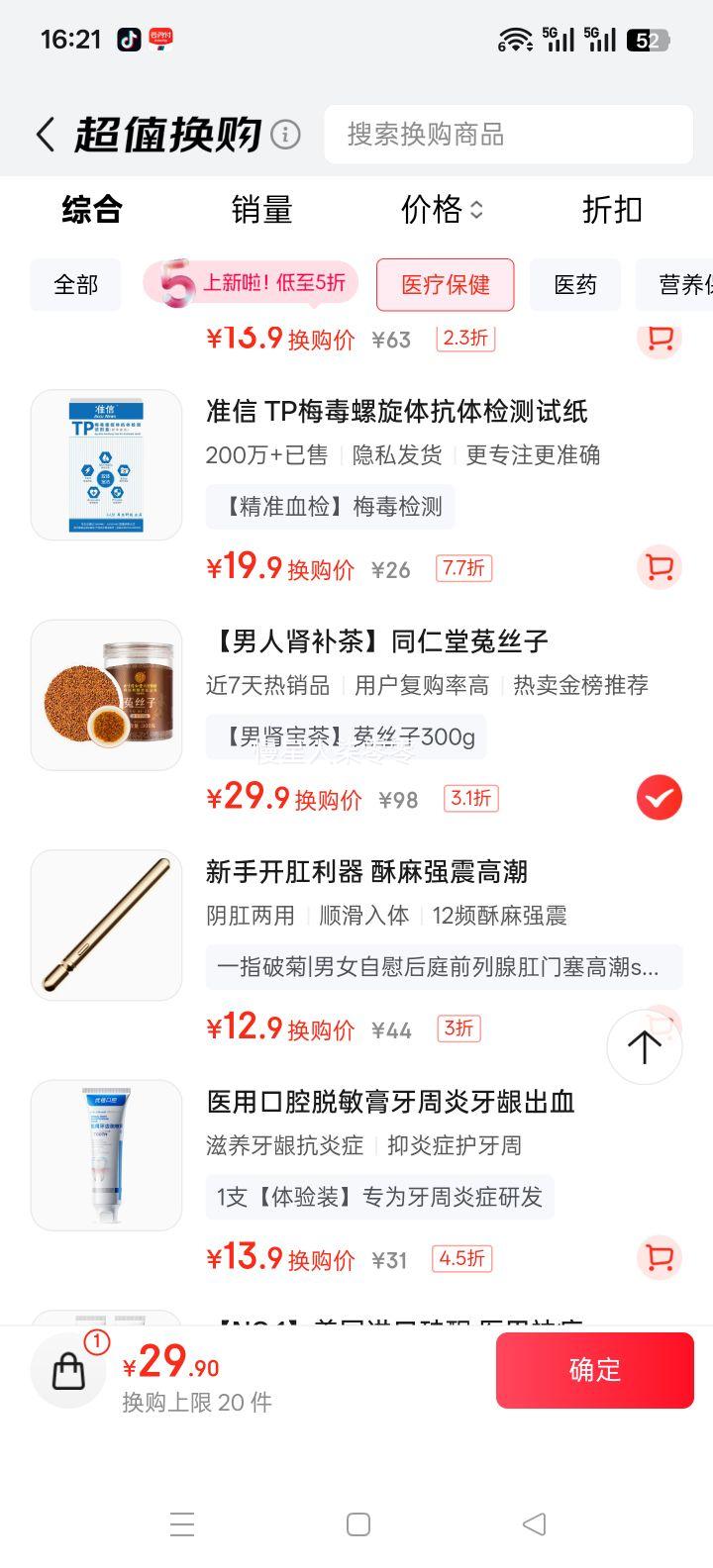 ͬ ˿300g ɹ˿ ɳԷζӲˮ ̲ƷݾŻ֤