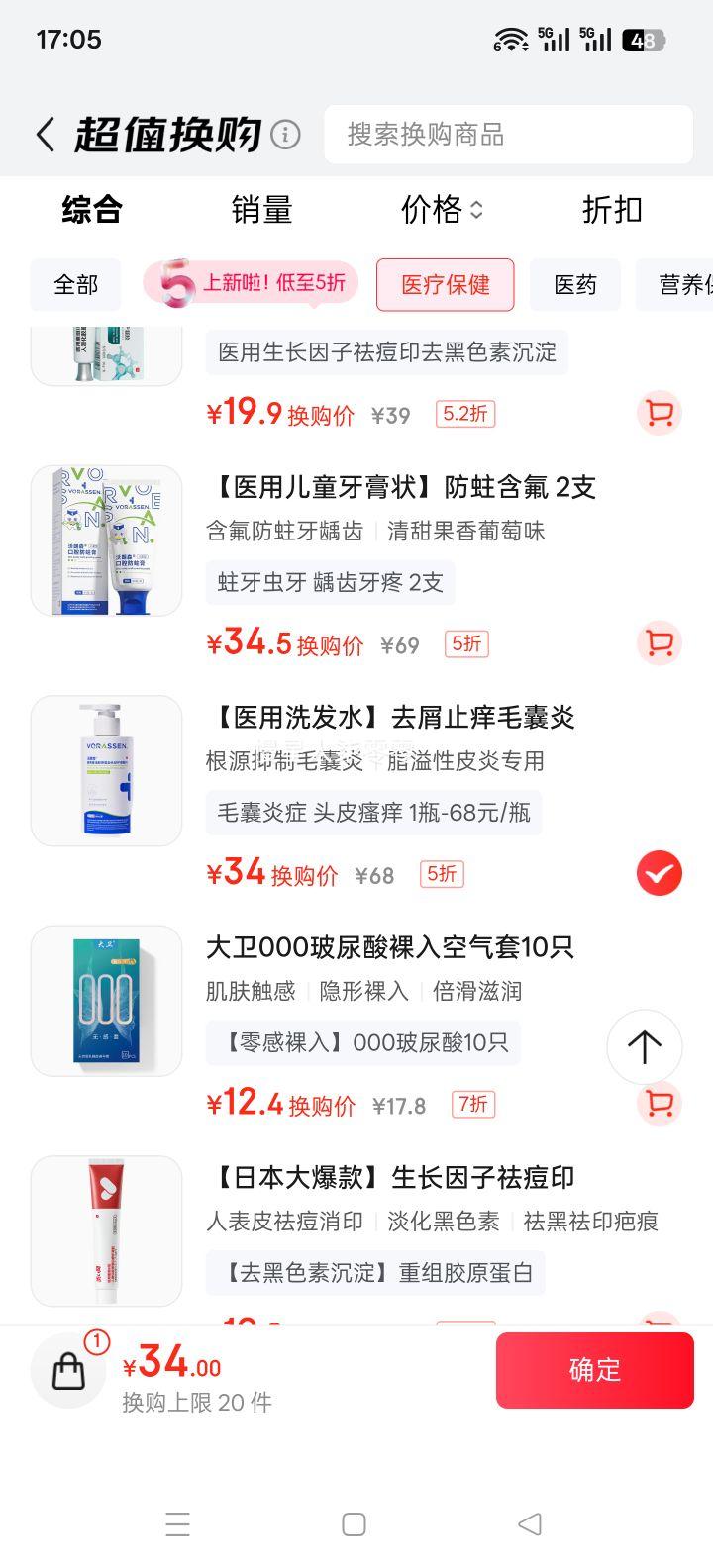 ɭ ҽֹȥмϴˮ ͷƤ֬Ƥר  ҩ֤Ż֤