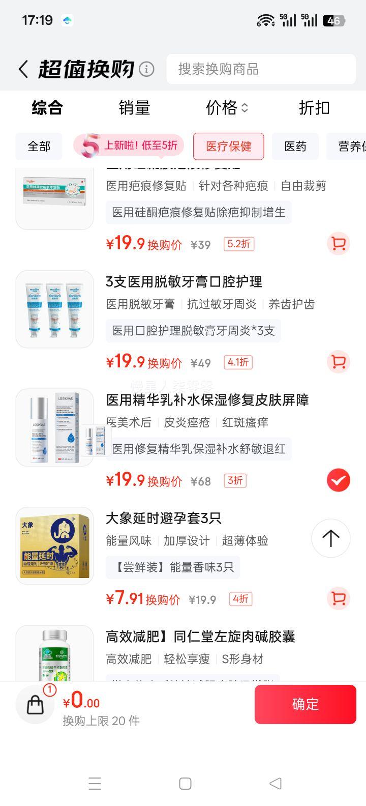 LOSIKVAS ҽ齺ԭ ˱Ƥ ˮʪ޸ƤŻ֤