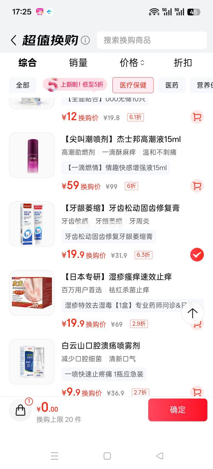 ͬ ҽÿǻ  150g/֧Ż֤