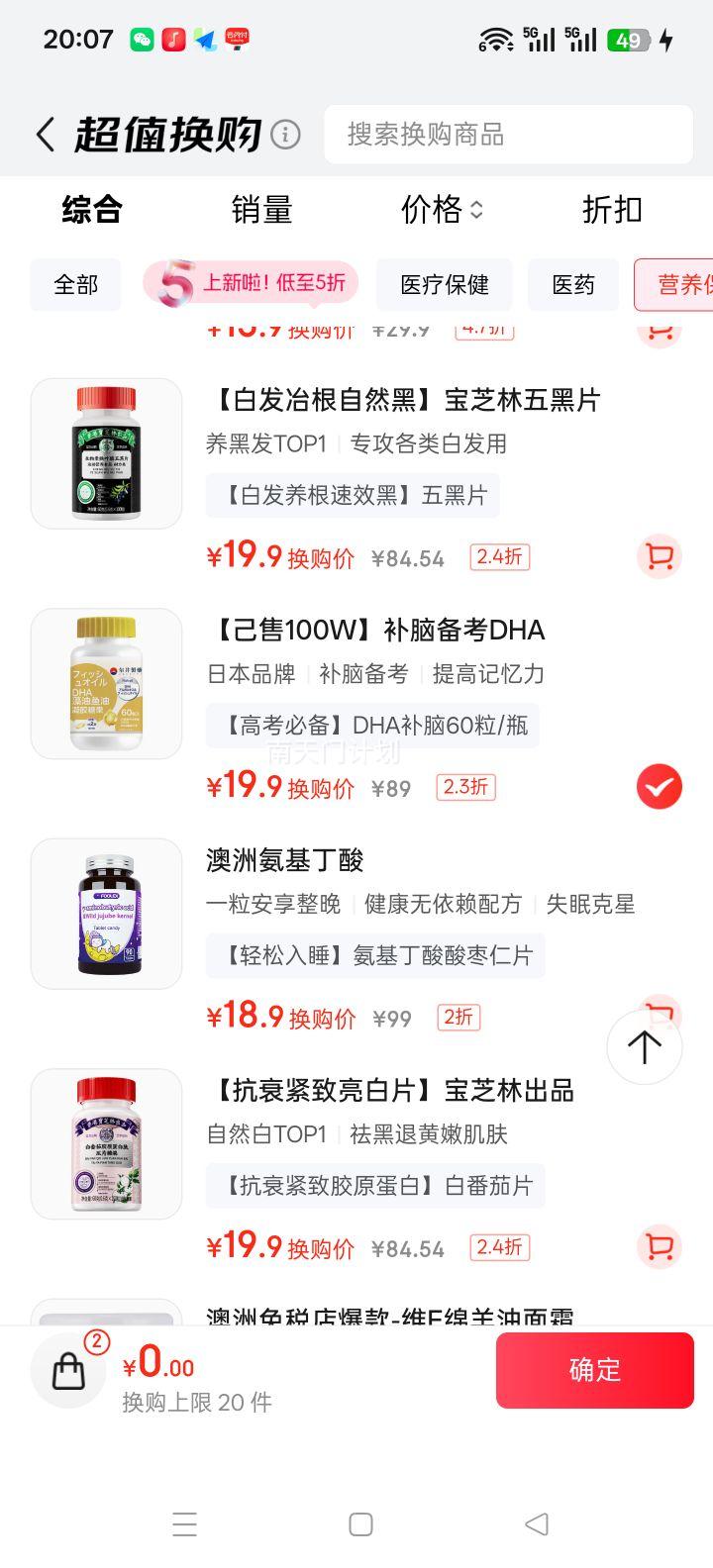 ҩ DHA ͯ겹Լ ͺŻ֤