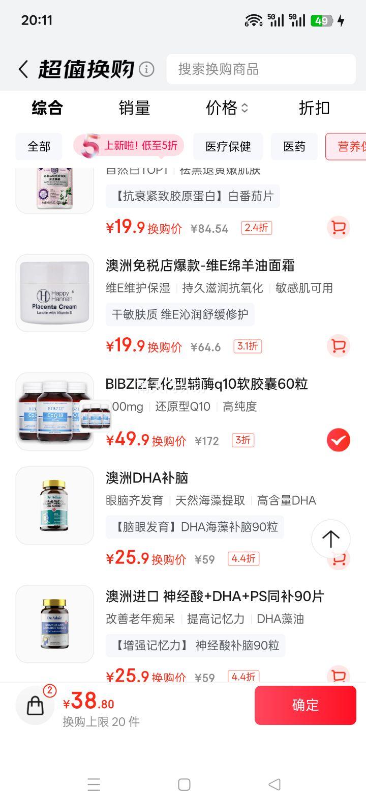 BIBZIZ֮ 200mgøQ10 60/ƿ ôŻ֤