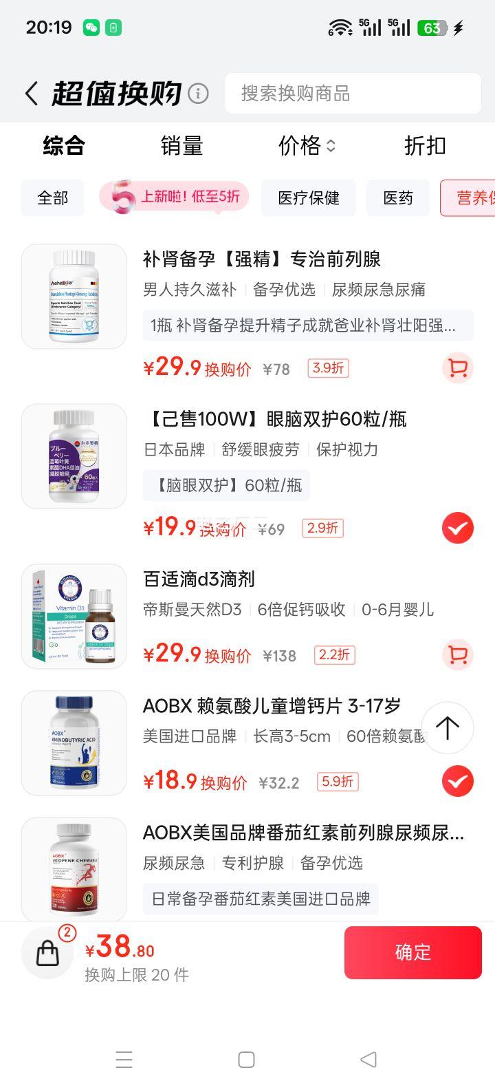 ҩ ҶݮDHA ͯ껤  60Ż֤