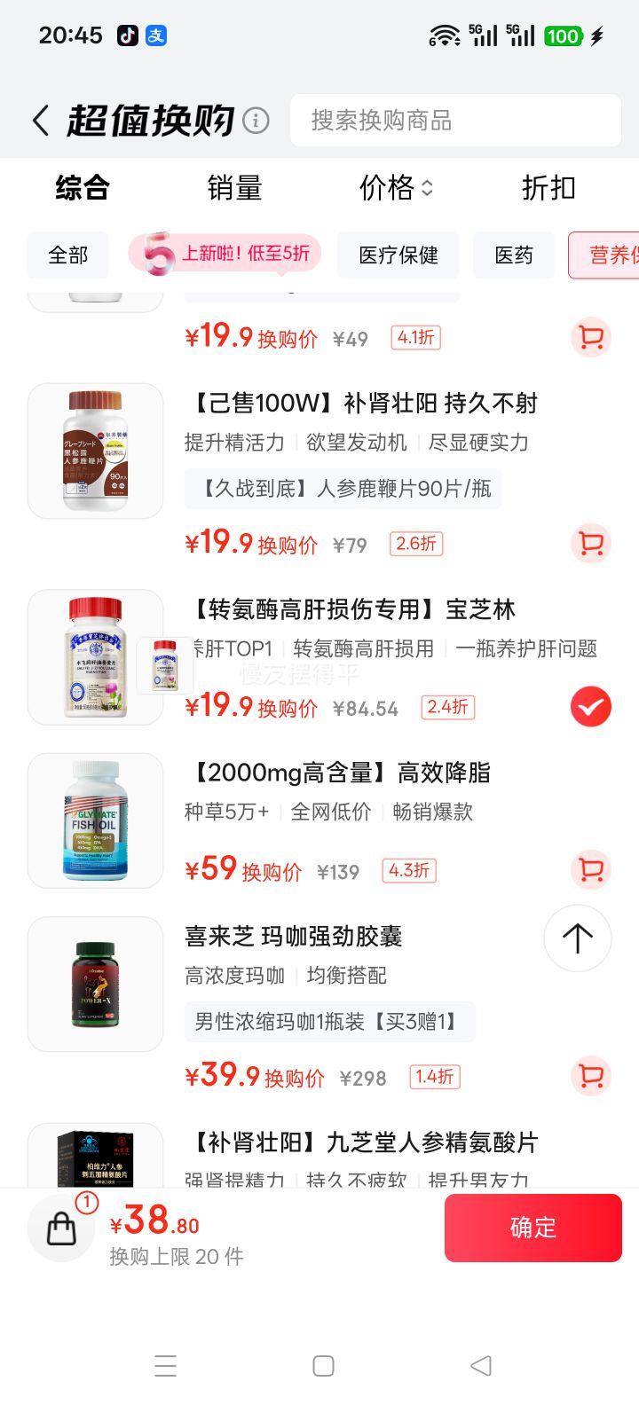 �ص��� ��֥��ˮ�ɼ����ͽ��ƻ���Ƭ ת��ø��֬�������������Ŷ�ר���Ż�֤��