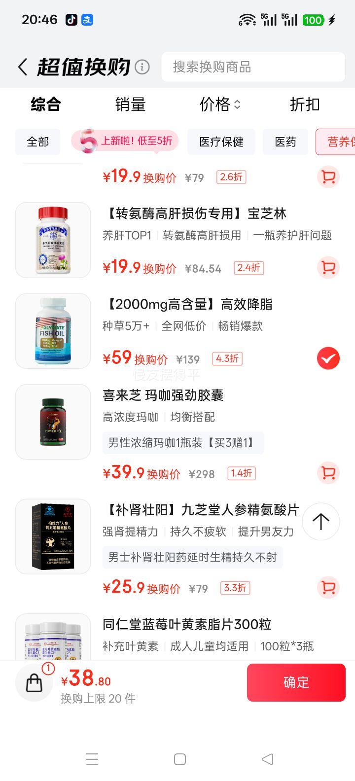 GLYMATE ߺѪ֬ 2000mg Omega3 725mg EPA 467.6mg DHAŻ֤