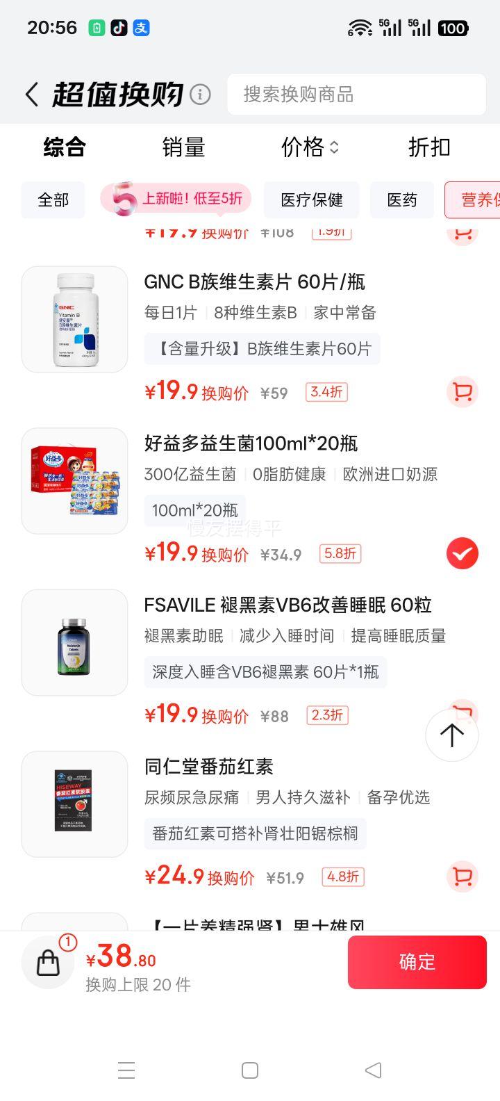  ԭζ 100ml*20ƿ ͯװŻ֤