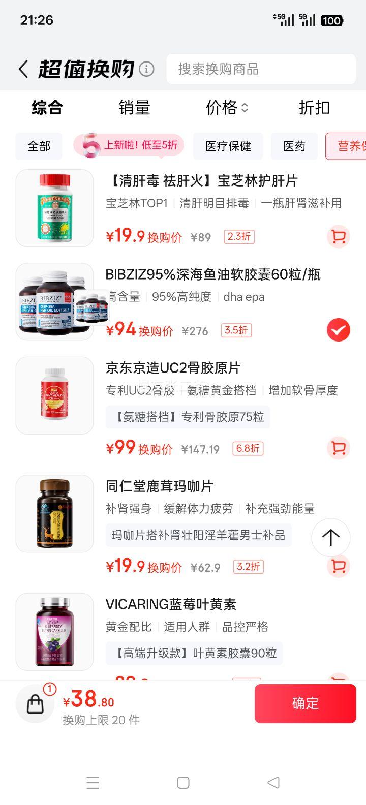 BIBZIZ֮ ߴ95% 60/ƿ DHAѪ֬ ôŻ֤