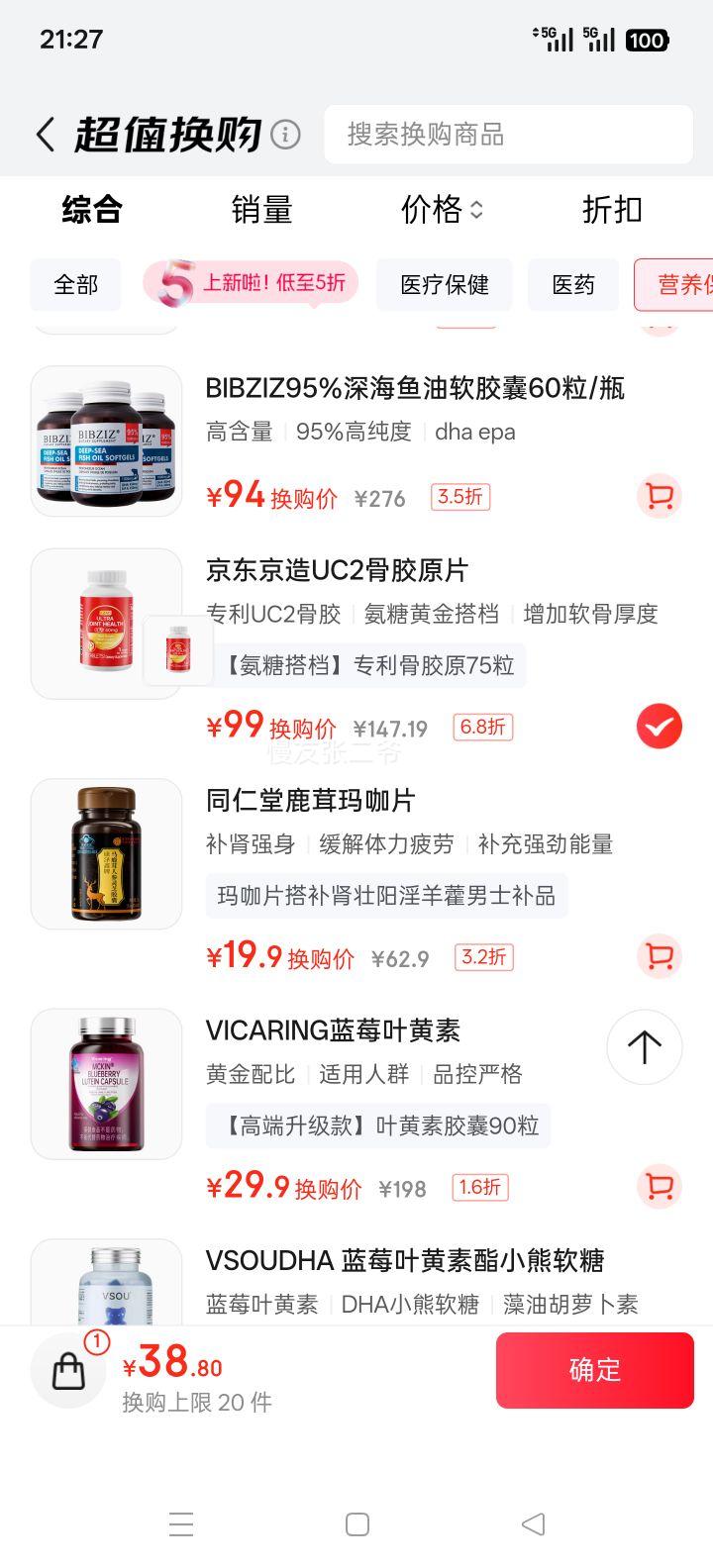 J.ZAO  ǽԭ UC2 75Ż֤