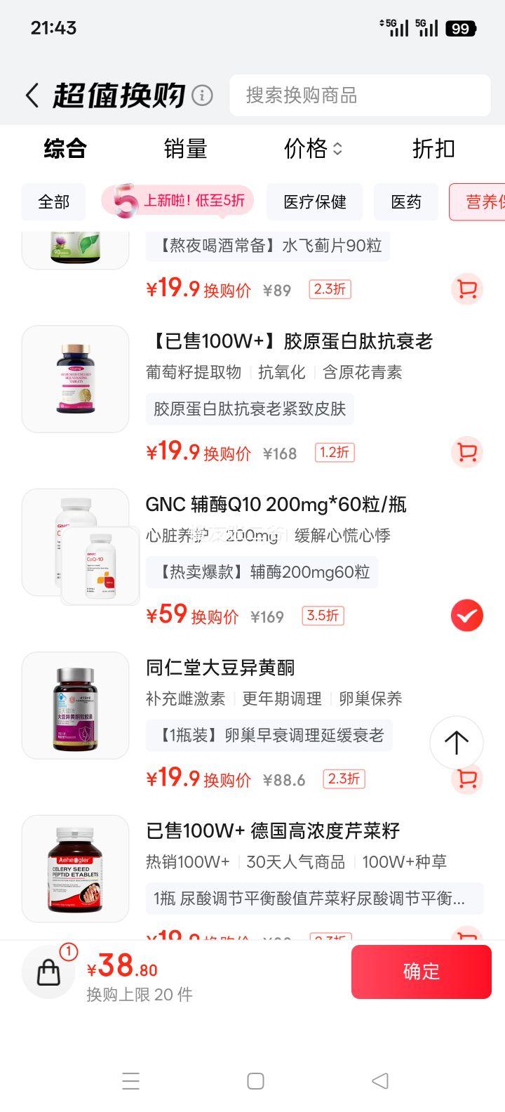 GNCϲ øQ10 200mg 60 Ѫܱ˽ԭװŻ֤