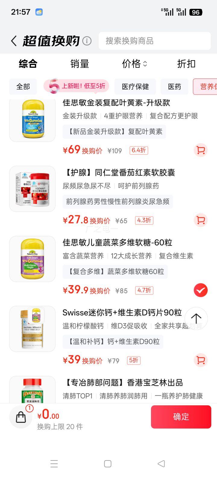 ˼ Nature's Way ͯVCά߲ 60 2Ż֤