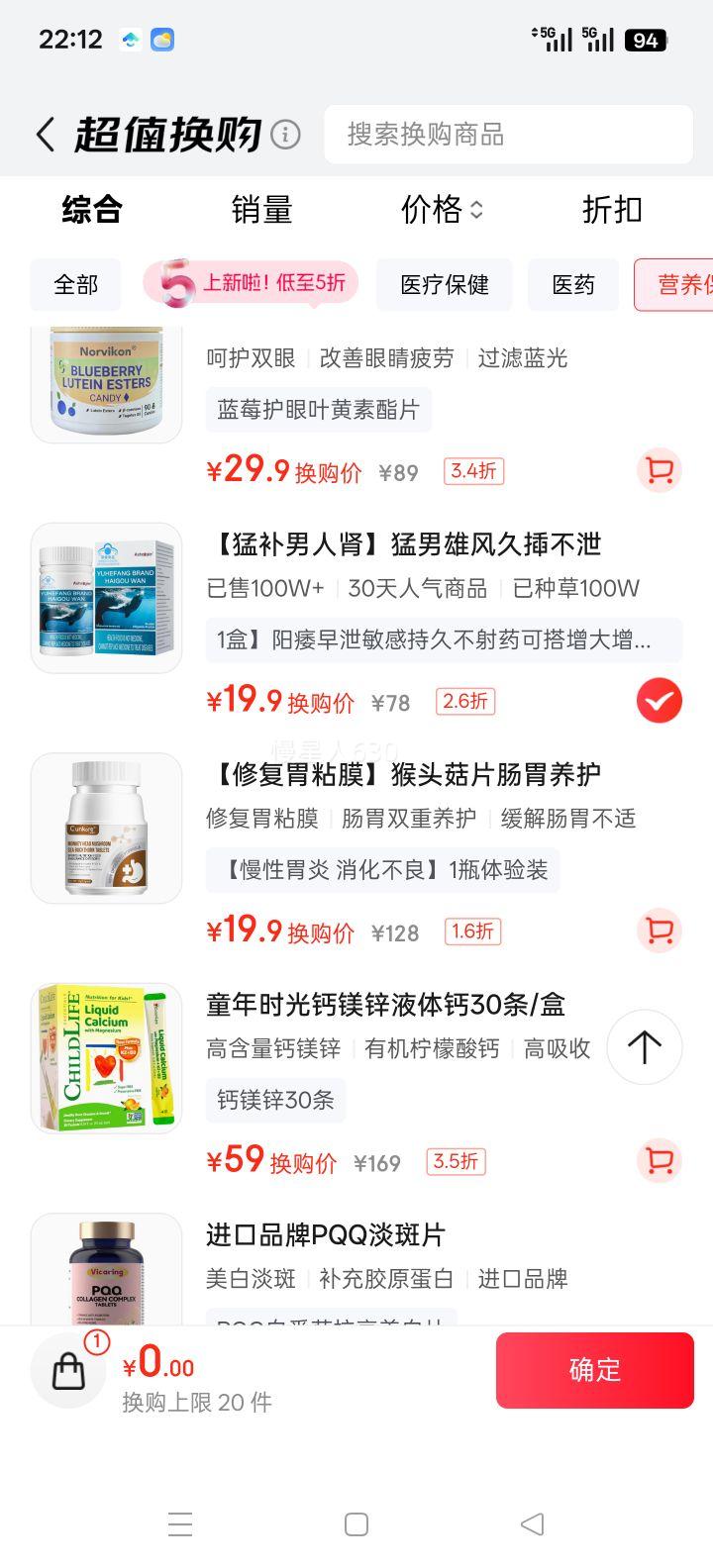 norvikon ݮҶƬ ͯ 90Ż֤